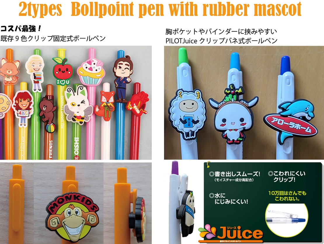 2types Bollpoint pen with rubber mascot