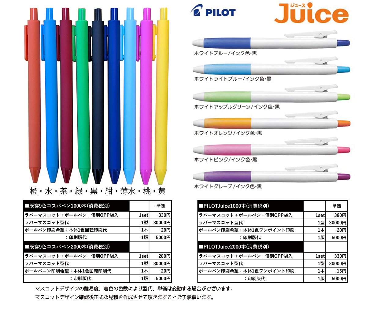 2types Bollpoint pen with rubber mascot