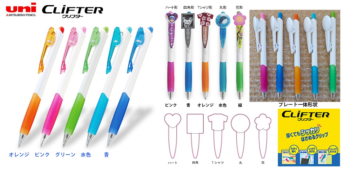 MITSUBISHI uni CLiFTER クリフター